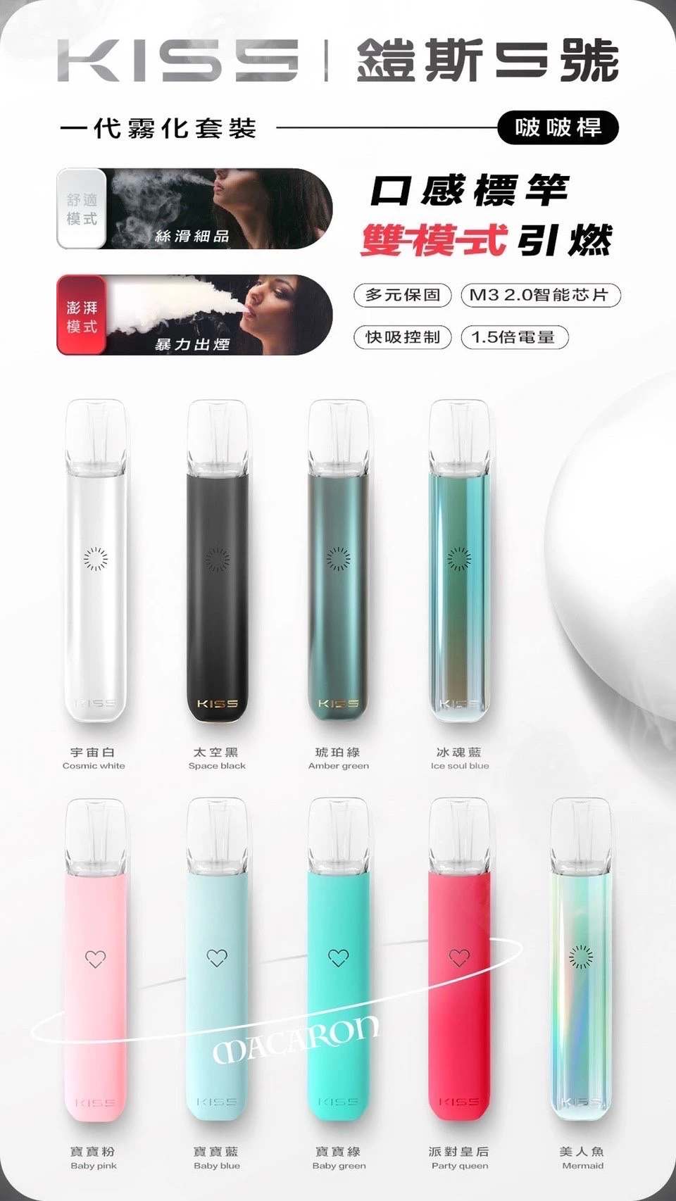 kiss電子煙煙彈主機 通用哪些品牌主機？
