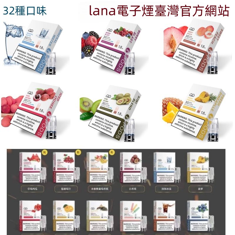 LANA煙彈 通用一代kiss等主機 kis5官網 新日期 10/23