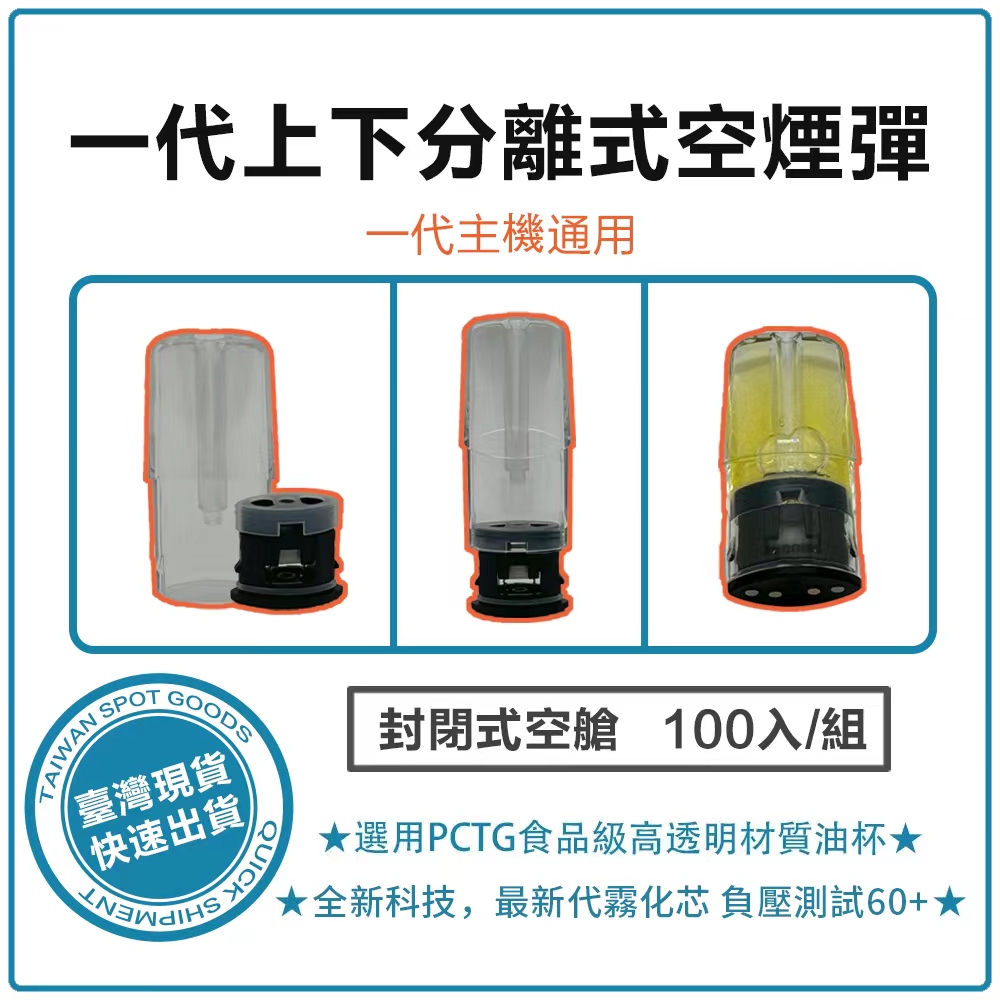 空仓；通用悦刻一代  新日期 10/23