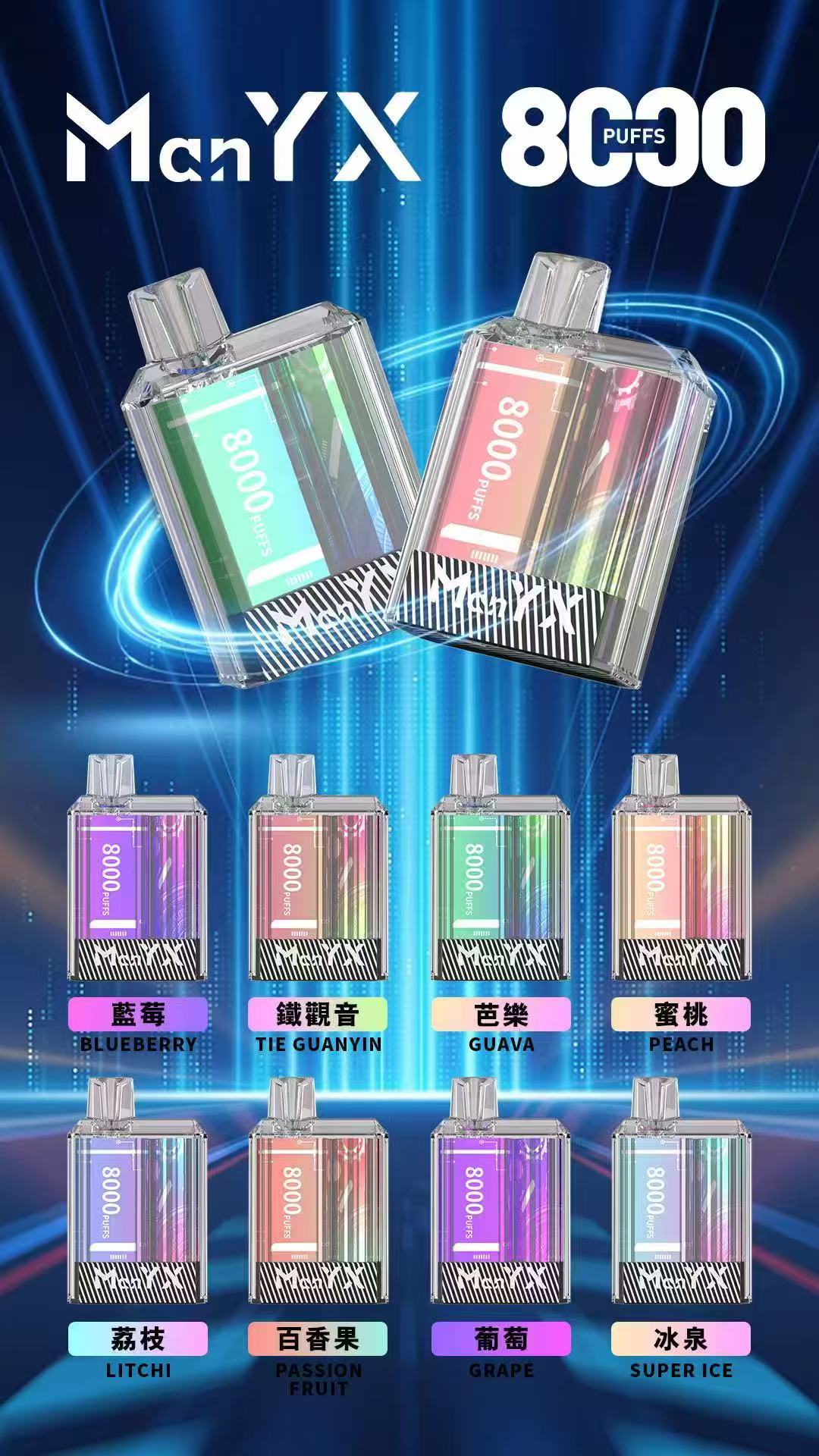 蠻夷熊8000口拋棄式一次性電子煙 現貨批發零售 新日期 10/23